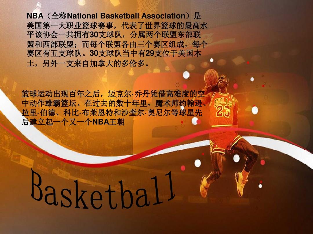 间的